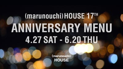 MARUNOUCHI HOUSE 17th Anniversary Menu Now Available!