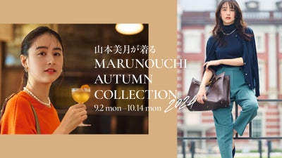 MARUNOUCHI AUTUMN COLLECTION 2024