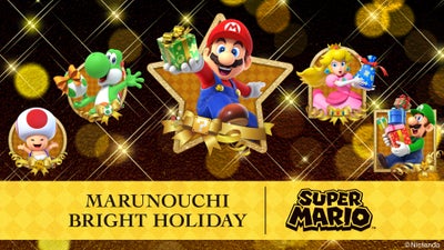 今冬の丸の内はスーパーマリオとコラボレーション！クリスマスや年末年始も楽しめるイベント開催！