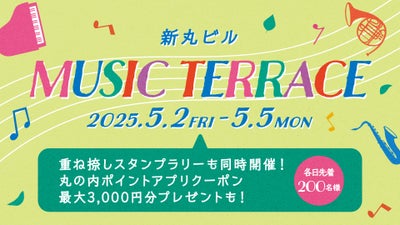 新丸ビル『MUSIC TERRACE』