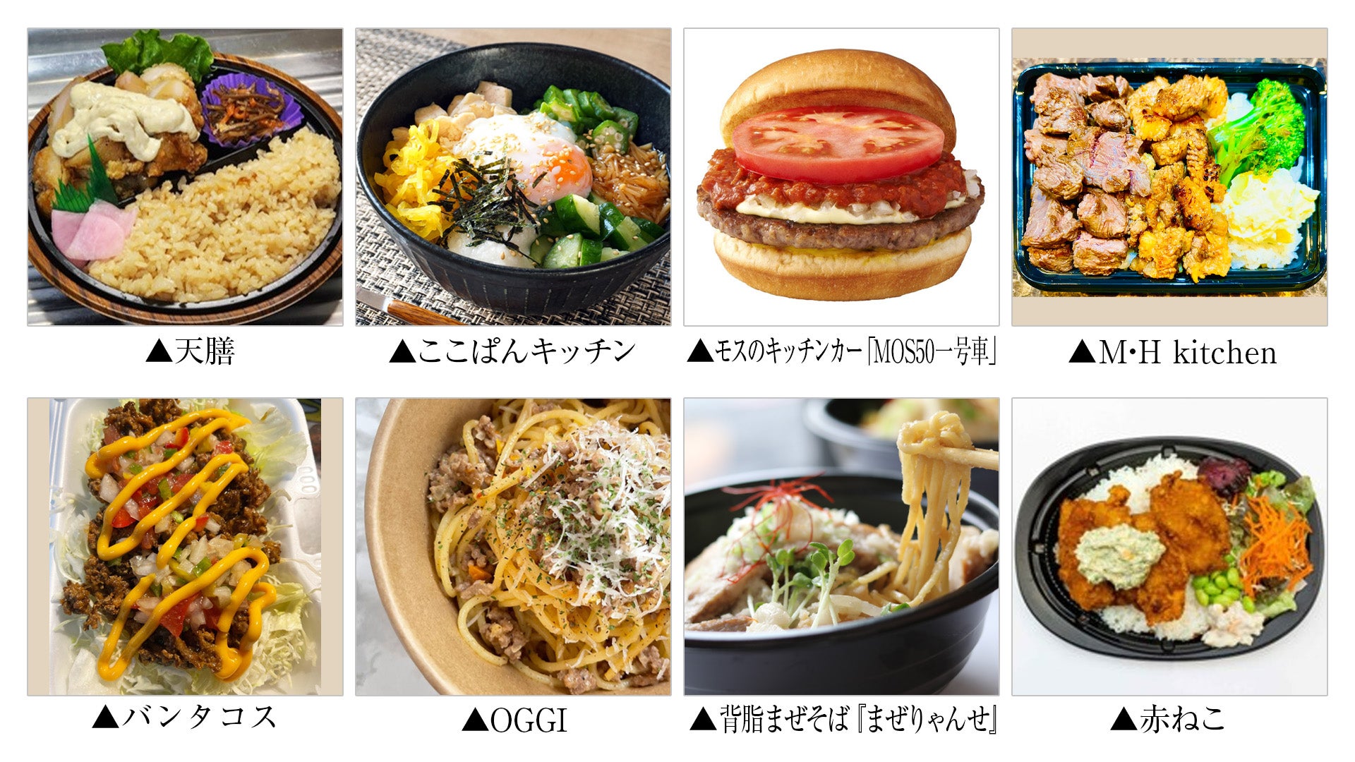 販売メニュー一例