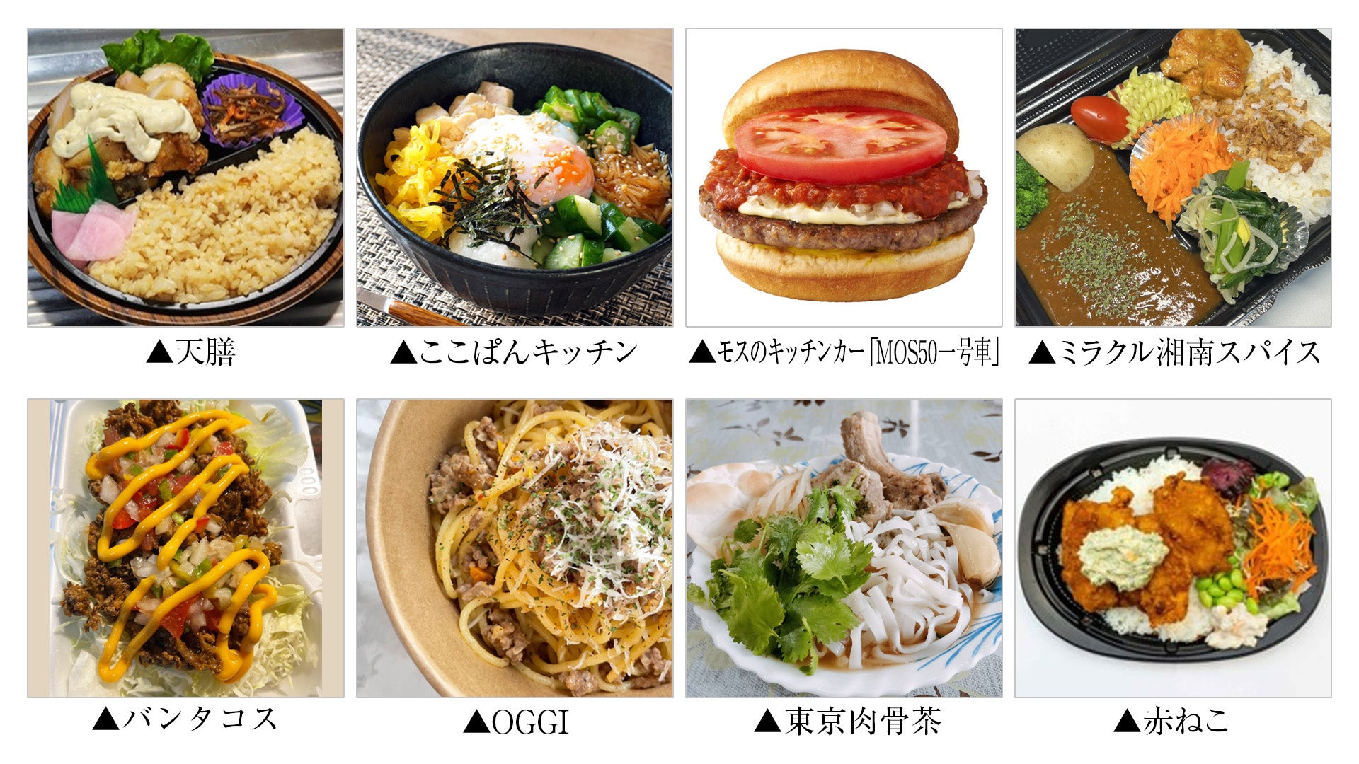 販売メニュー一例