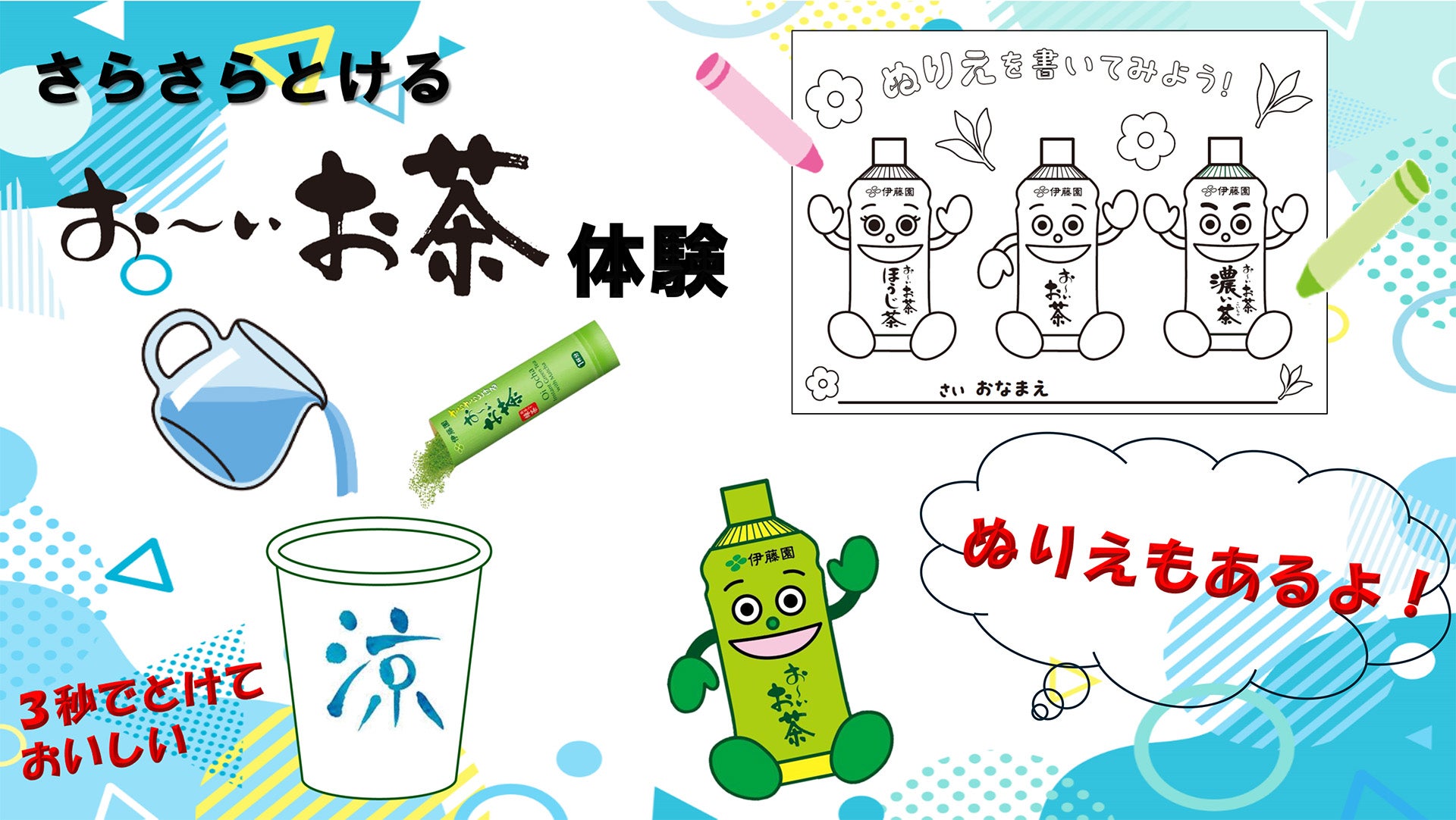 大人も子供も“みんな”で楽しめる！『TOKYO TORCH 夏まつり2025』開催！｜イベント｜Today'sピックアップ｜Marunouchi.com, image size:1920x1082