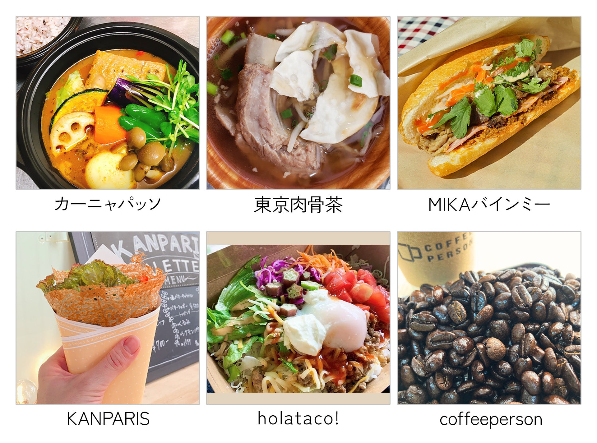 販売メニュー一例