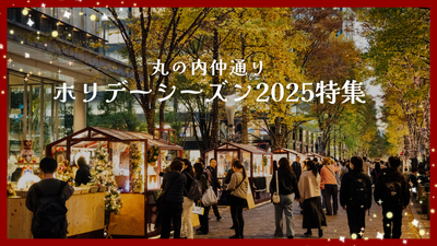 A holiday Events that will make the whole town sparkle in winter in Marunouchi!