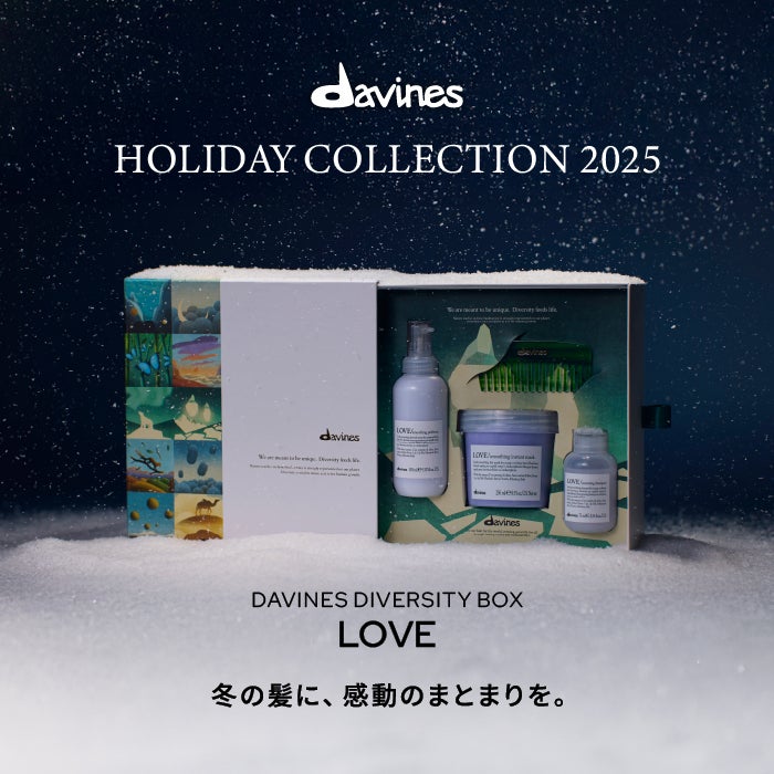 しっとりまとまる髪へと導く、この冬限定のクリスマスコフレ｜ショップ