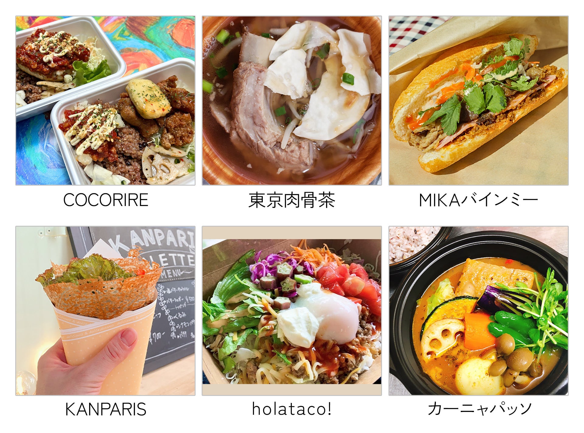 販売メニュー一例