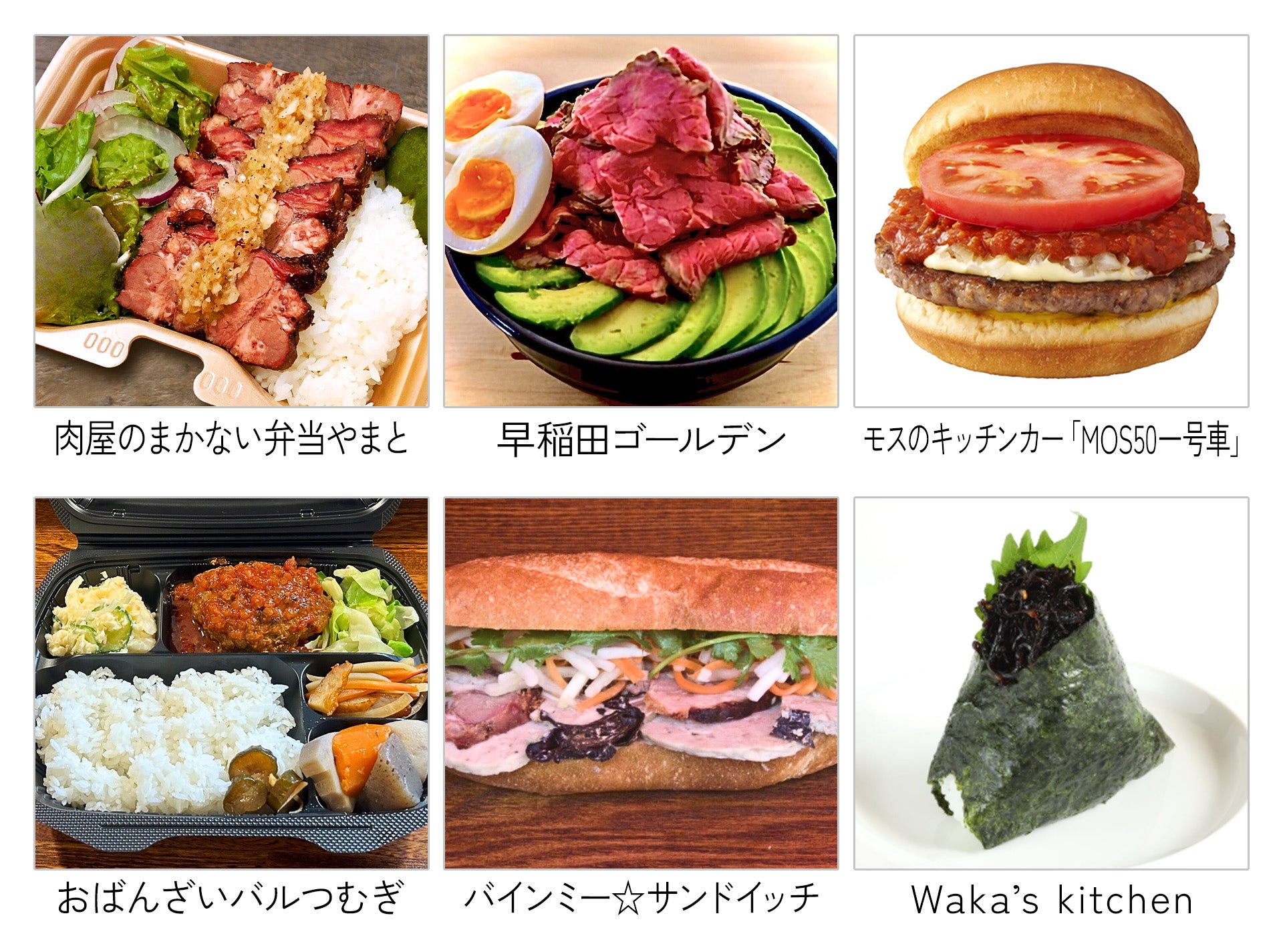 販売メニュー一例