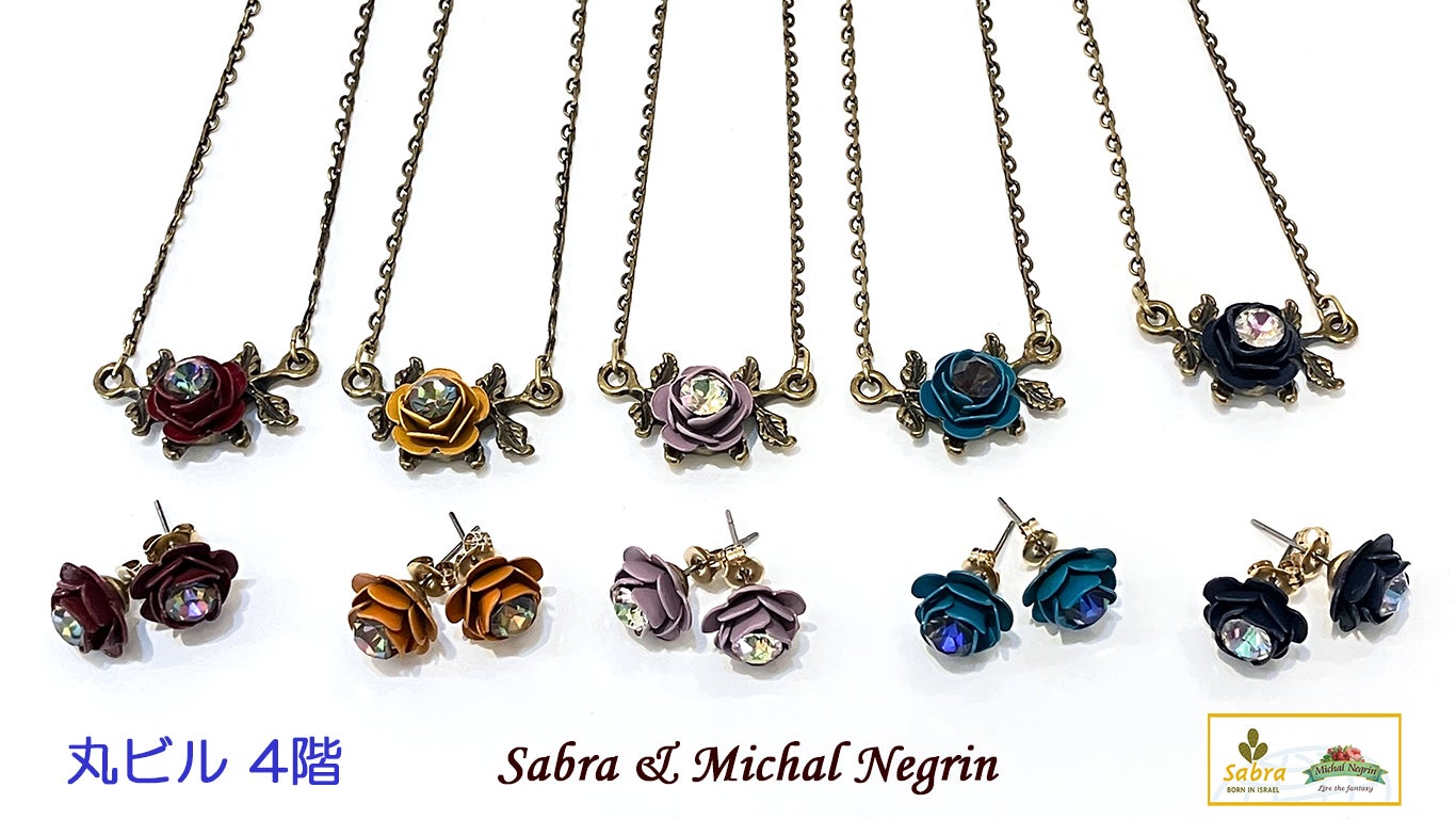 Michal Negrin ローズアイテム｜ショップニュース｜Marunouchi.com