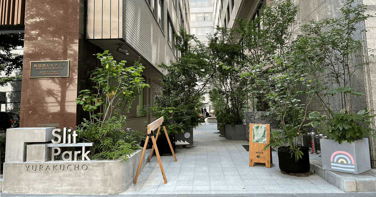 Slit Park YURAKUCHO｜ショップ・サービス｜Marunouchi.com