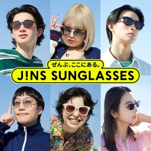JINSの度付きカスタムもできるサングラス新作3月5日(木)発売