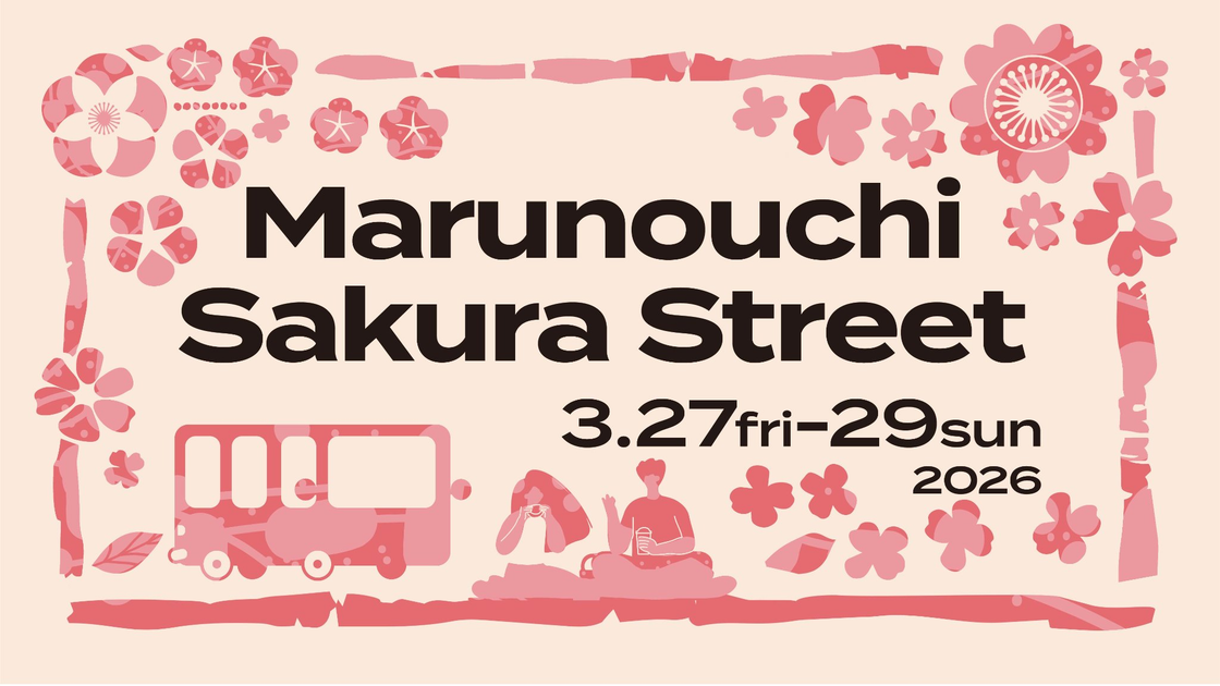 春の丸の内を楽しもう『MARUNOUCHI Sakura Street』