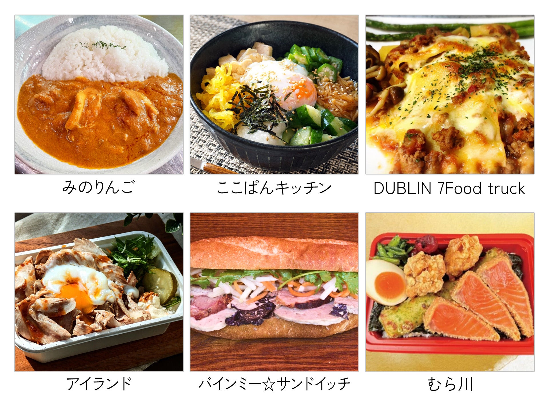 販売メニュー一例