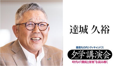 「ランサムウェアからの復活。その時、経営者に問われた「意思決定」の本質」慶應MCC定例講演会