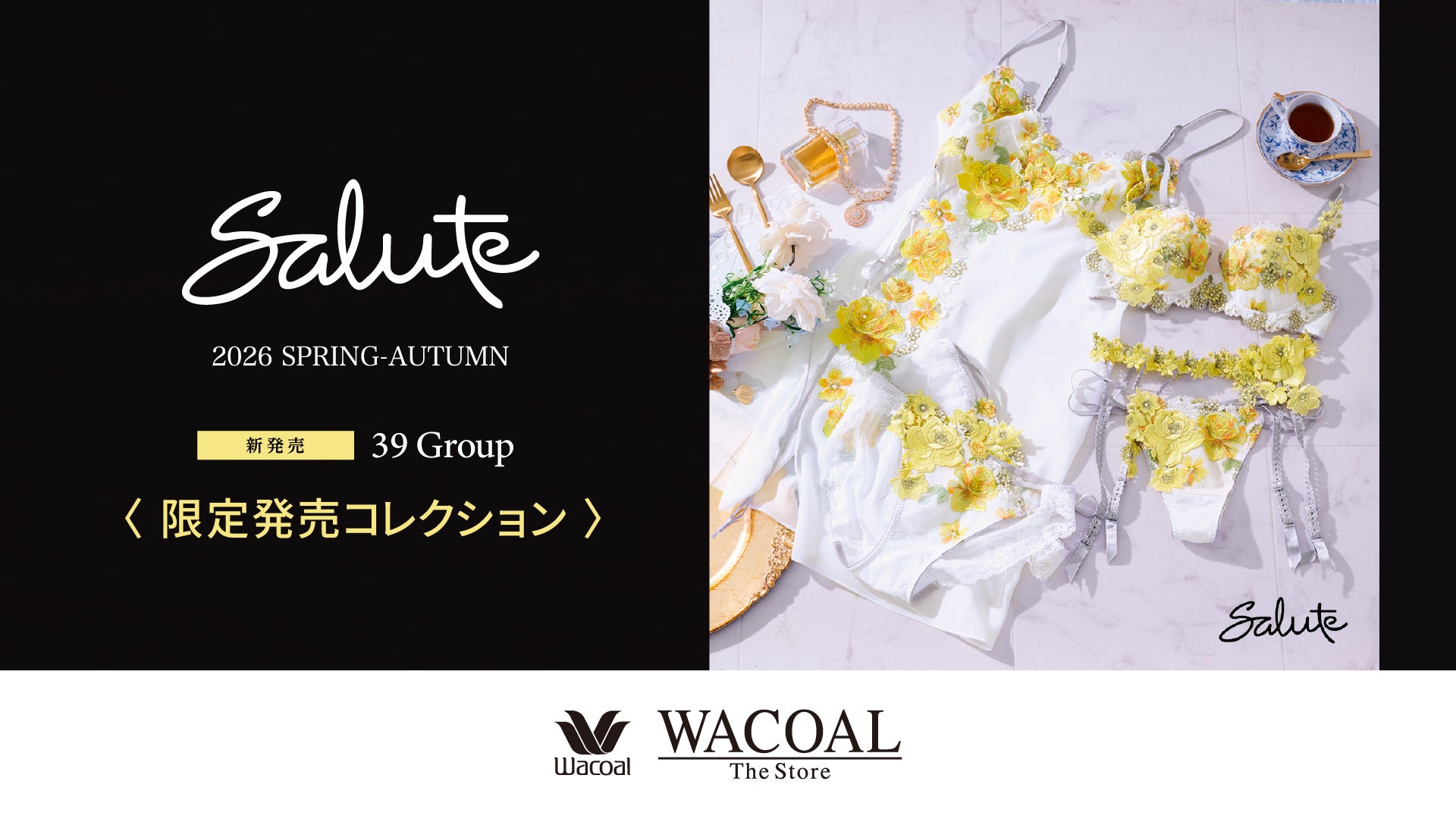 サルート39G新発売⭐︎サマーフェア開催⭐︎｜ショップニュース