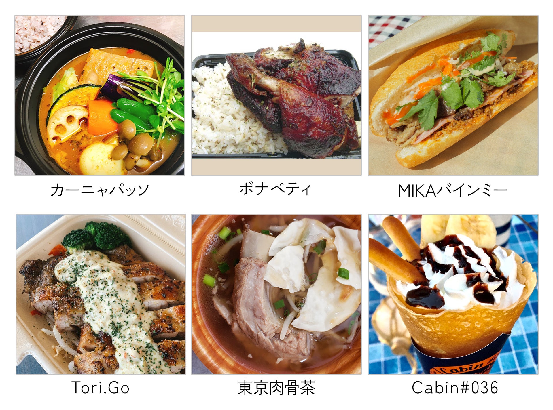 販売メニュー一例