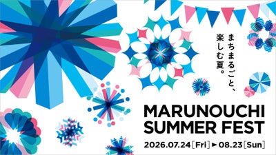 『MARUNOUCHI SUMMER FEST 2026』