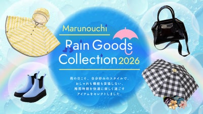 『Marunouchi Rain Goods Collection 2026』