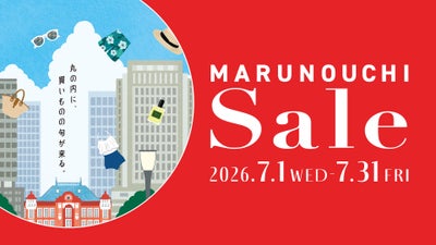 MARUNOUCHI Sale - 丸の内に、買いものの旬が来る。