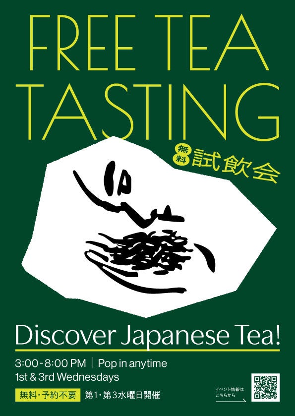 每月第1、第3個周三,舉辦試飲會!