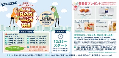 当日自由参加OK!都会の真ん中でカラダを動かそう!