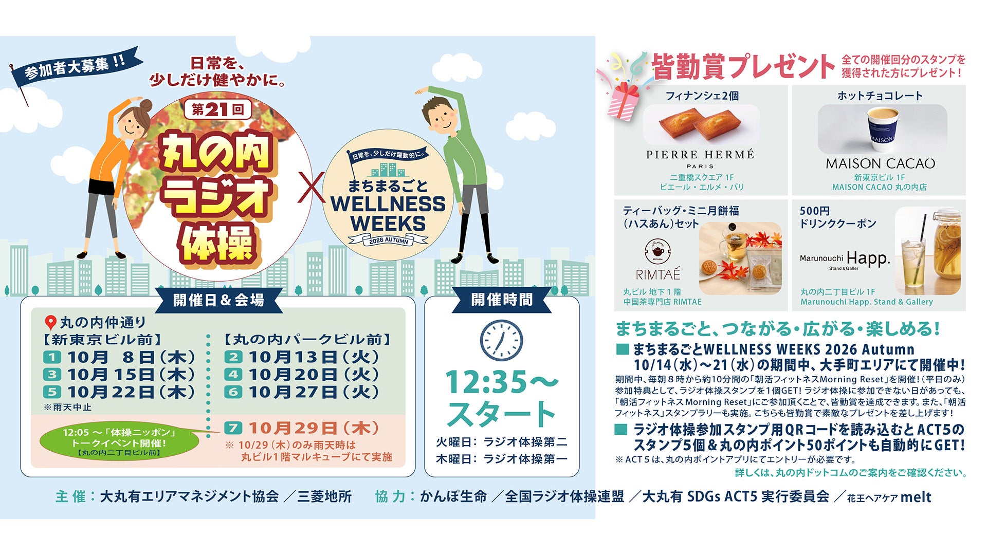 駐車場（丸の内パークイン）｜インフォメーション｜Marunouchi.com